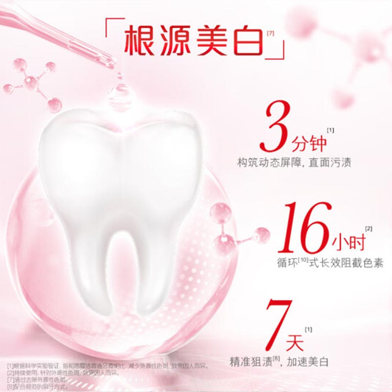 高露洁(Colgate)活性酵素亮白去黄去渍防渍美白牙膏120g 桂花味 清新口气