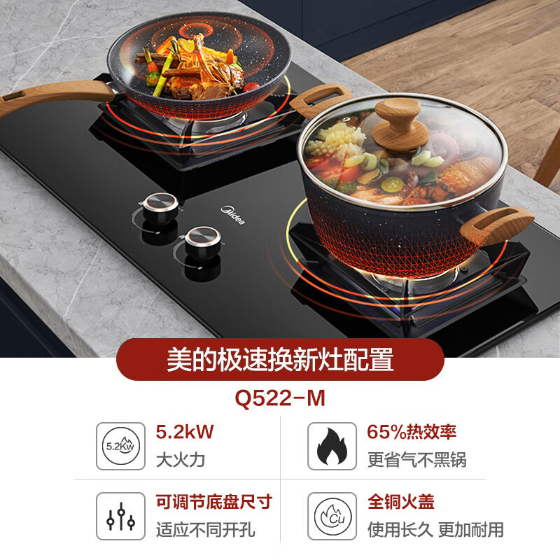 美的(Midea)烟灶套装22m³大吸力挥手智控自动清洗5.2kW火力灶具抽油烟机燃气灶J25SPRO+Q522天然气