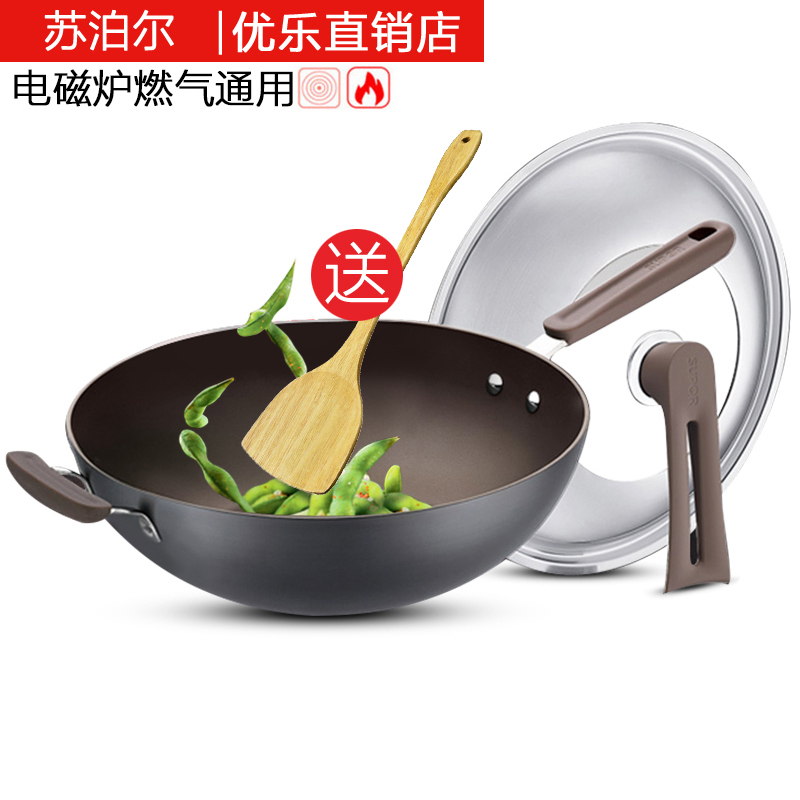 苏泊尔臻晶不粘无油烟炒锅可立盖PC30Y2