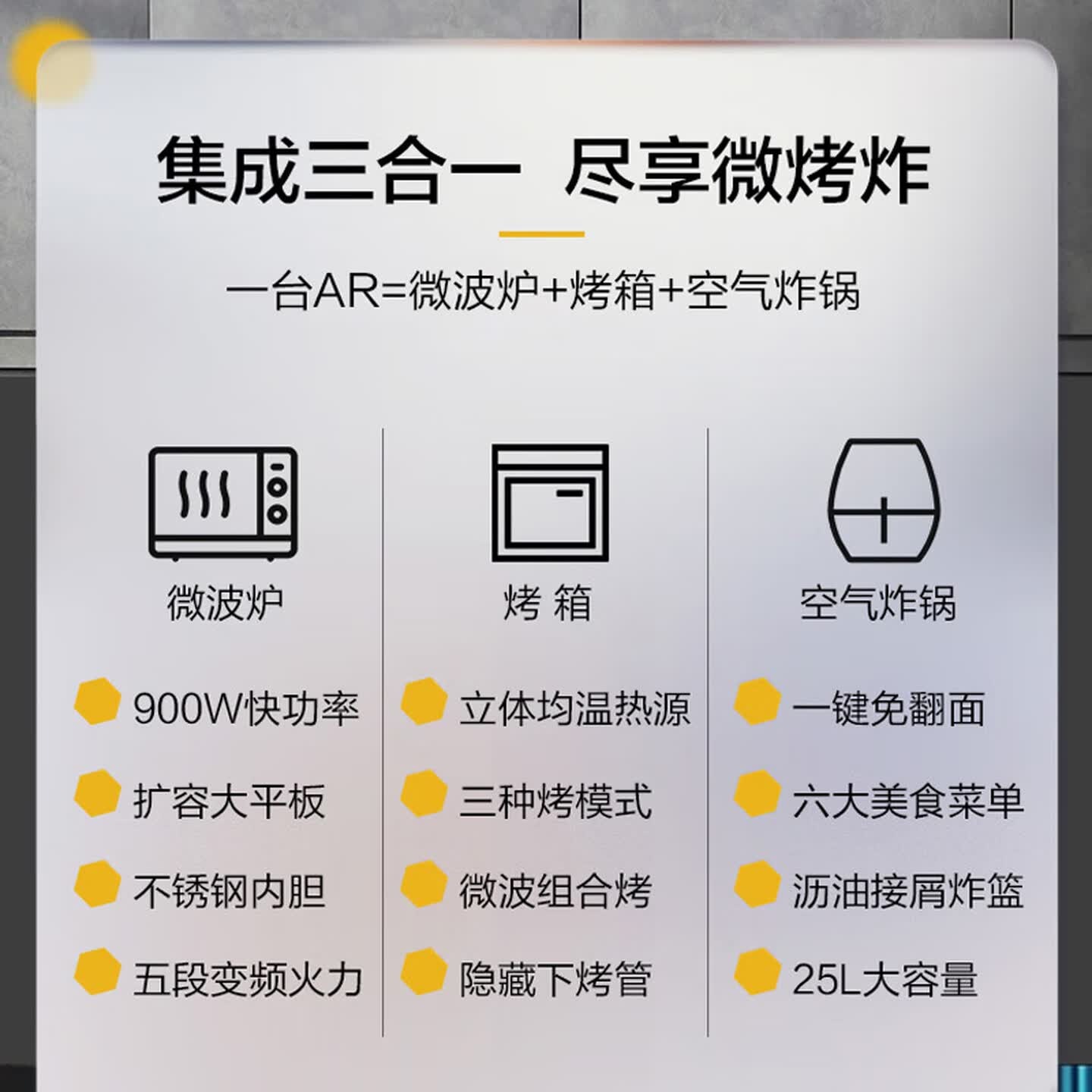 格兰仕 (Galanz) 微波炉光波一体机家用变频微波炉 一级能效G90F25YeSXLV-AR(G0)高清大图