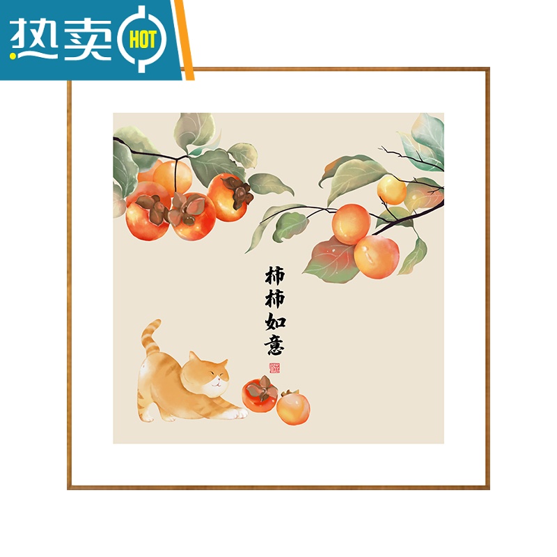 敬平平安喜乐柿柿如意餐厅装饰画新中式客厅好寓意字画原木风墙面挂画装饰画高清大图