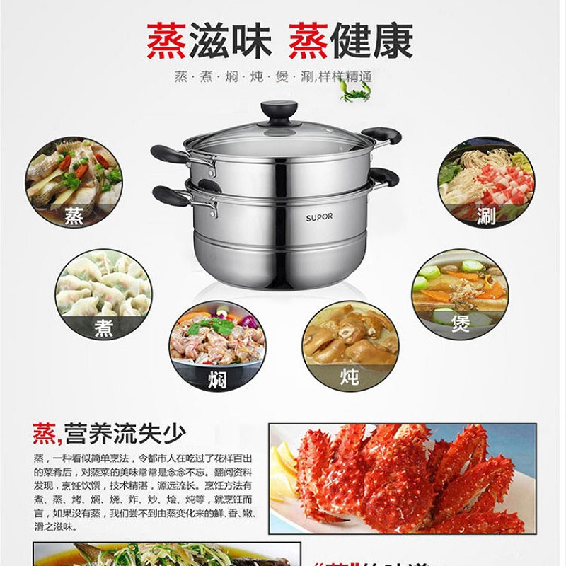 苏泊尔易存储不锈钢双层复底蒸锅28cm