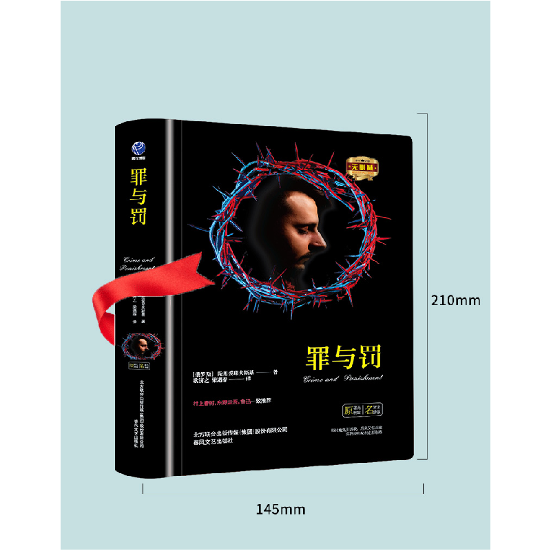 正版新书]B24-1-罪与罚-苹果树系列张芳9787531352389高清大图