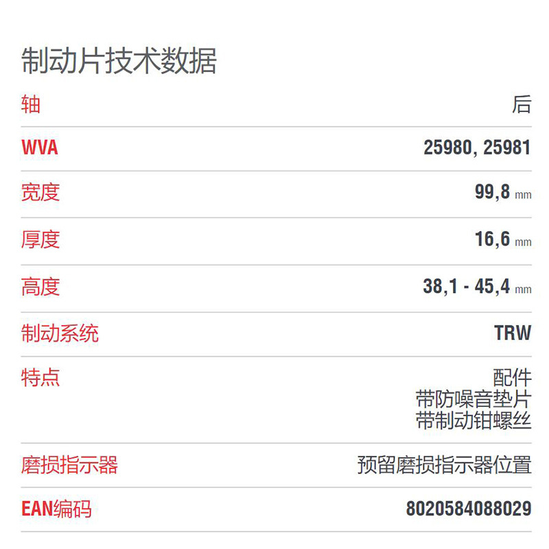 布雷博(brembo)后刹车片.陶瓷P06090N适用于MINI 3代