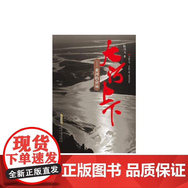 大河上下高清大图