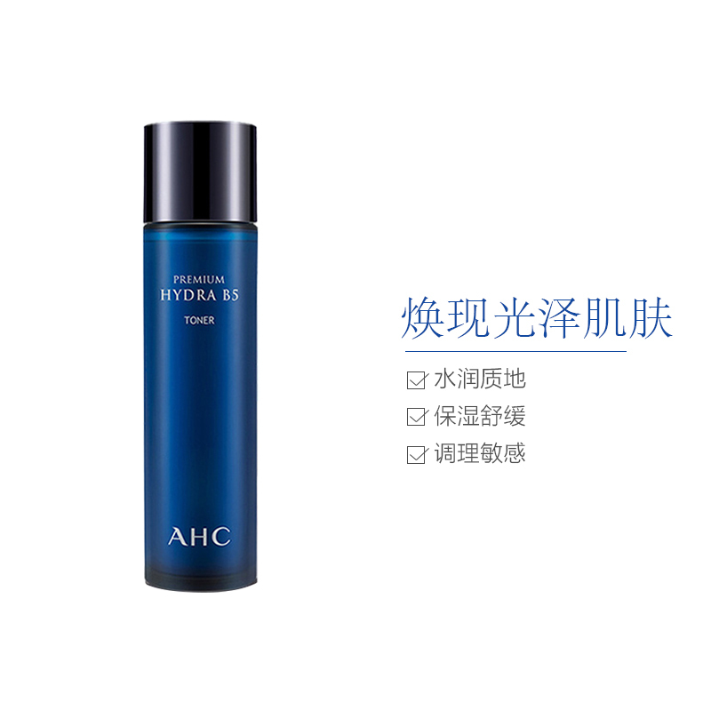 AHC 第二代B5玻尿酸臻效水合柔肤水 120ml/瓶 透亮嫩白