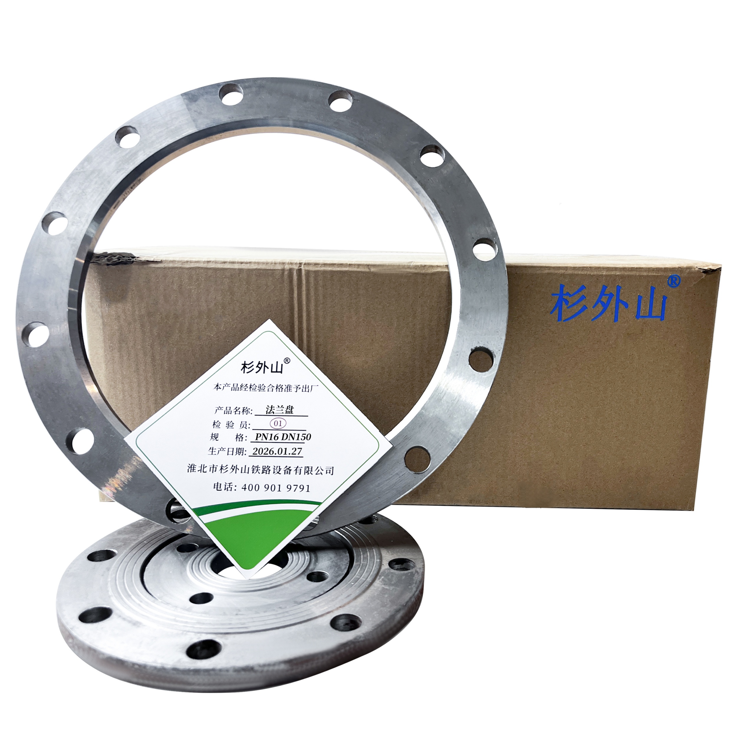 杉外山 法兰盘 碳钢焊接法兰片 个 PN16DN150
