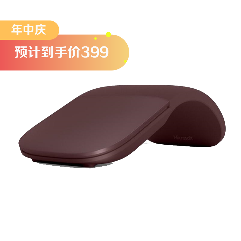 微软Surface平板笔记本电脑 Arc Touch蓝牙鼠标 便携可折叠 亮铂金 酒红 灰钴蓝 冰晶蓝 波比红 原装正品高清大图