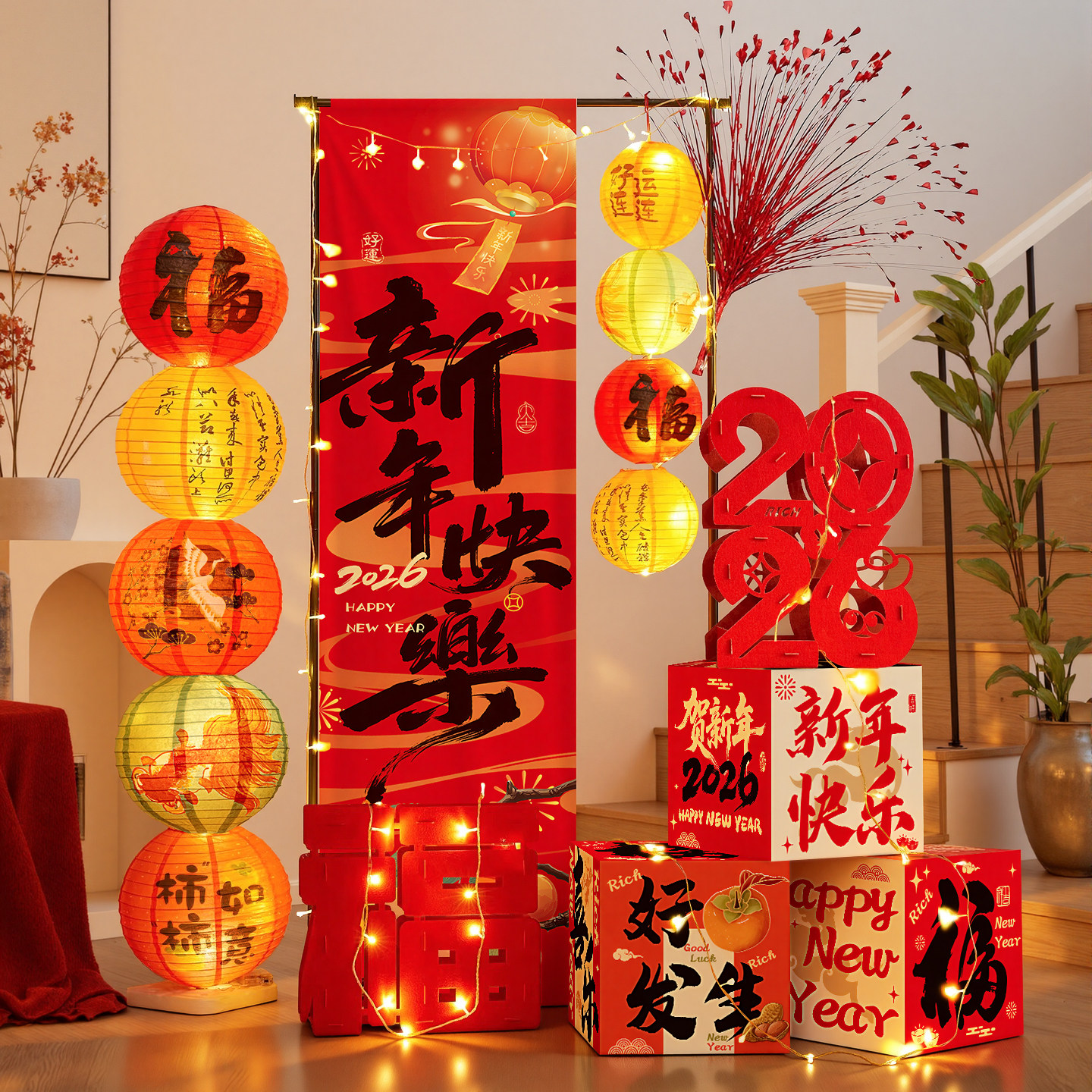 新年快乐装饰品支架挂布灯笼春节过马年橱窗氛围布置摆件套装-新年快乐支架烟花2026摆件套餐高清大图