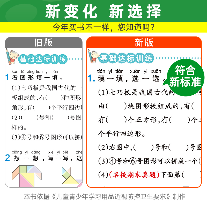 数学[人教版] 六年级下 [正版]2024春小学学霸作业本一年级二年级三年级四五六年级上册下册语文数学英语人教版北师苏教高清大图