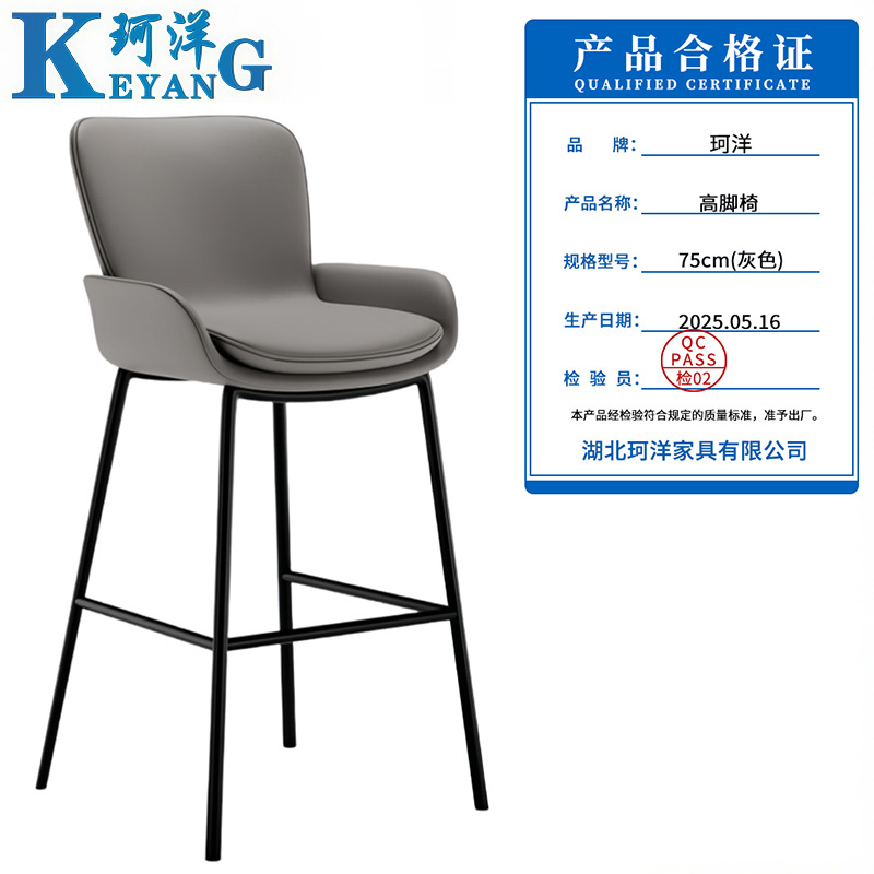 珂洋 高脚椅 75cm(灰色) 把高清大图