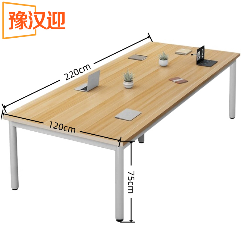豫汉迎会议长桌