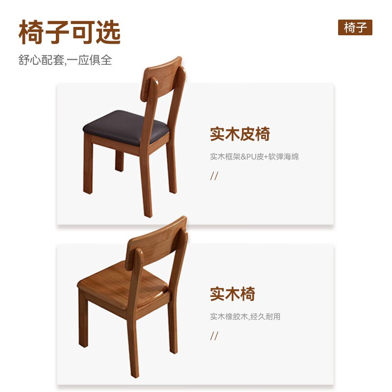 域赢桌椅组合桌子餐桌实木餐桌饭桌家用方形餐桌家用餐桌简易餐桌80cm(1桌4椅)高清大图