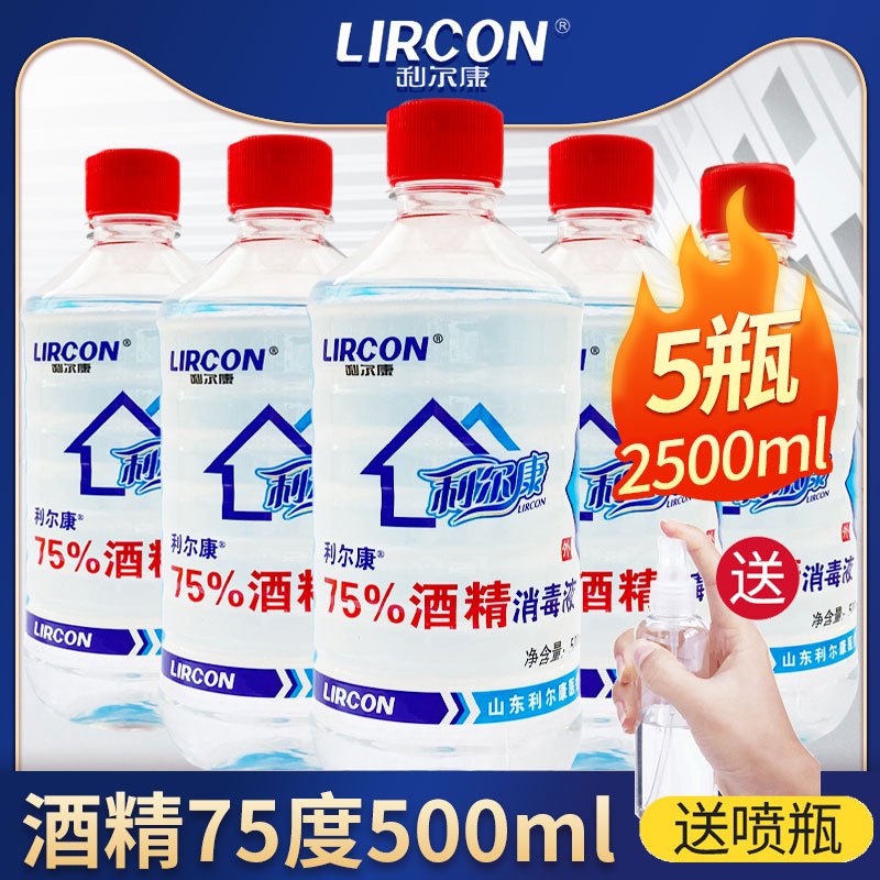 医用酒精75%度皮肤伤口耳洞清洁杀菌乙醇消毒液3瓶装1500ml