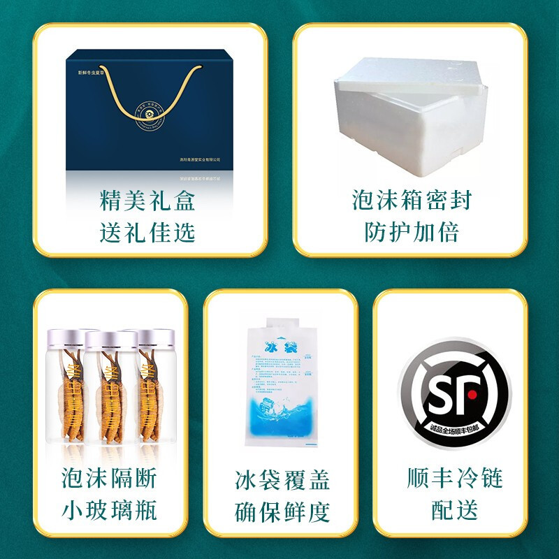 青源堂 冬虫夏草 1克/条 50条装50克 新鲜冬虫夏草正品 可泡酒泡水