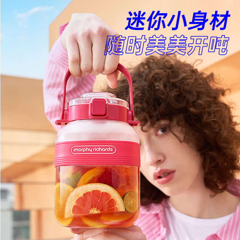 摩飞电器(MORPHY RICHARDS) MR9805粉 榨汁机 榨汁桶便携榨汁杯无线充电果汁杯随行杯1升容量