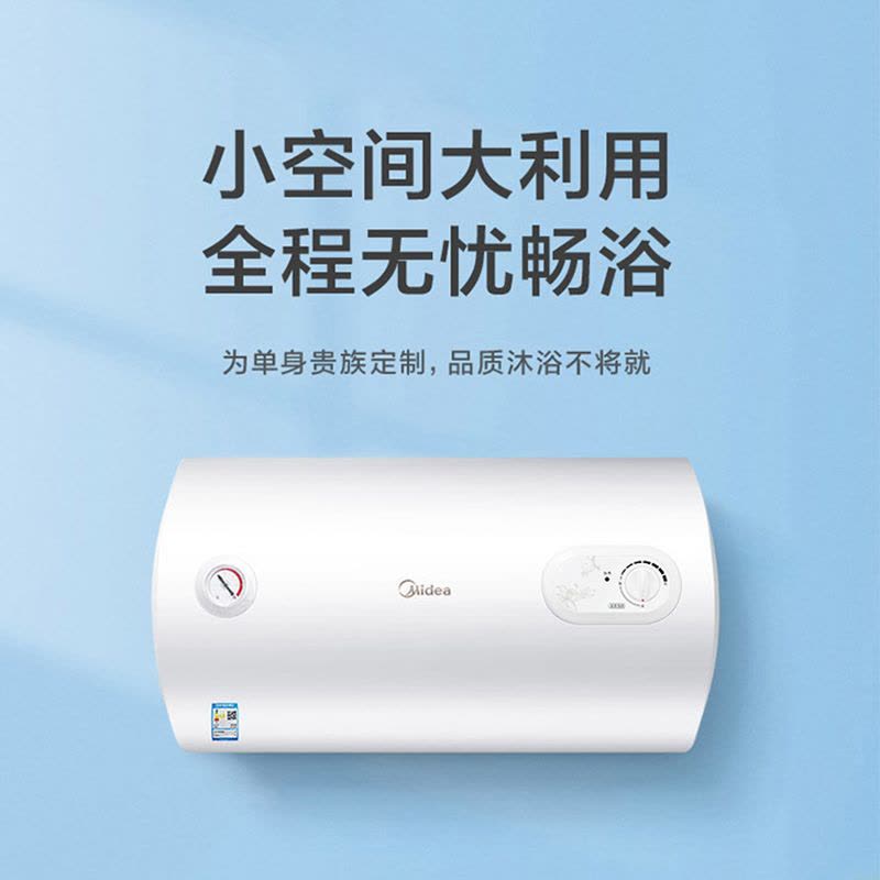 美的(Midea) 家用热水器 F60-15A3(HI) 60L电热水器2000W速热 安全防电闸 简约机械式图片