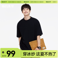 「棉的美学」冰纱凉感面料~夏季舒适防晒防皱运动宽松休闲短袖t恤