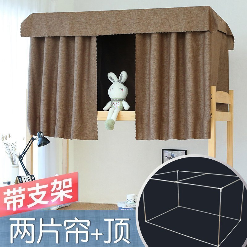美帮汇加厚学生宿舍床帘 全遮光日式和风窗帘 简约寝室上铺下铺女遮光帘 咖啡一套+支架 1.5m（5英尺）床