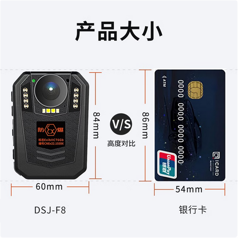 影卫达 DSJ-F8执法记录仪1296P防爆高清红外远程遥控矿用工地录像摄像头512G高清大图