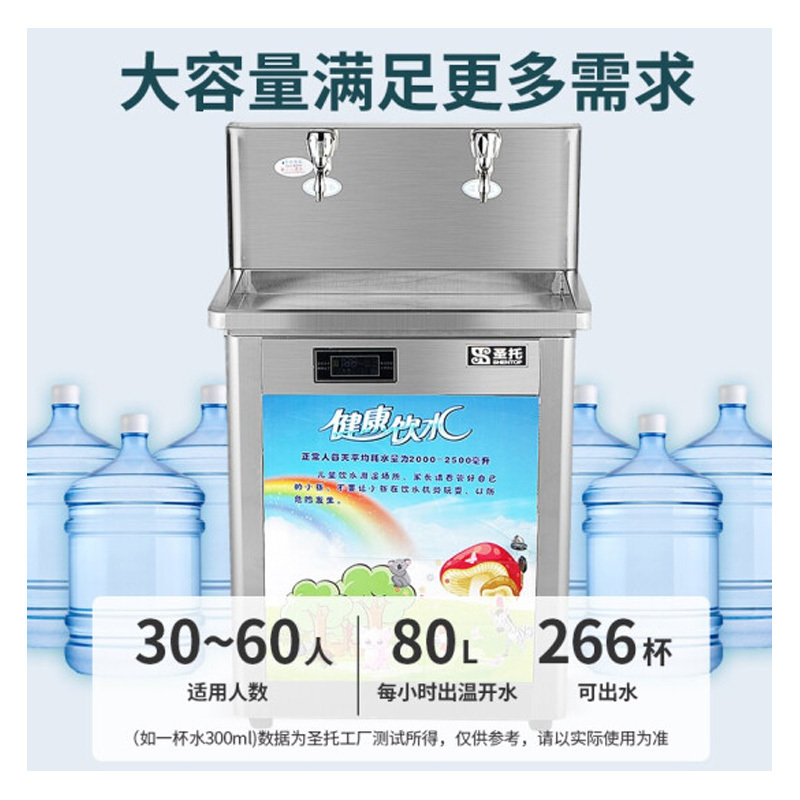 圣托电热开水器 温水机 净化水开水机 学校儿童饮水机 幼儿园直饮水机 STK-Y2