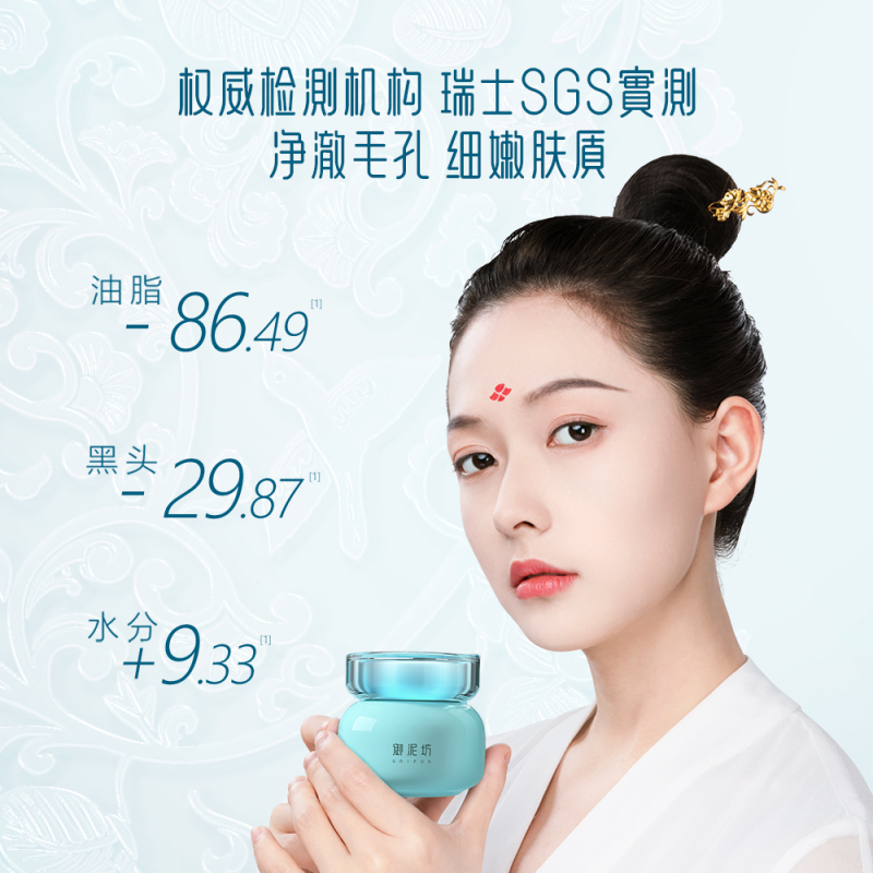 御泥坊面膜氨基酸泥浆精华面膜90ml(毛孔清洁收缩泥膜女 氨基酸涂抹式面膜 去黑头面膜泥男士护肤)