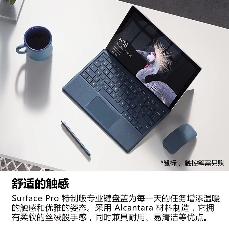 微软Surface Pro 7平板电脑二合一键盘盖冰晶蓝磁吸易拆卸Alcantara键盘背光+玻璃精准式触控板 苏宁自营