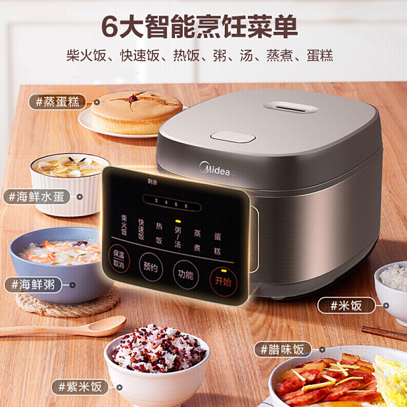 美的(Midea)电饭煲 家用5L一键柴米饭 智能预约金属机身 圆灶釜内胆可电饭锅 咖啡色MB-FB50M171