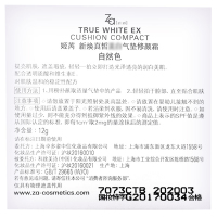 资生堂 姬芮(Za)新焕真皙美‘白气垫修颜霜12g 粉底霜粉底盒 防晒隔离 保湿补水