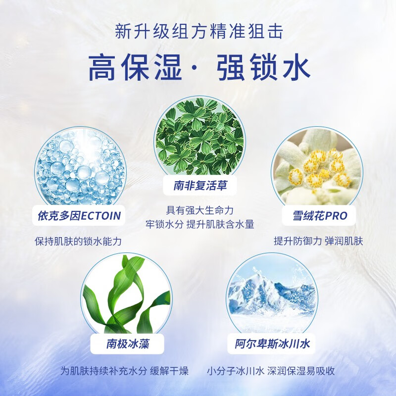 KOSSME蔻诗弥 水漾极地倍润 保湿霜50g高清大图