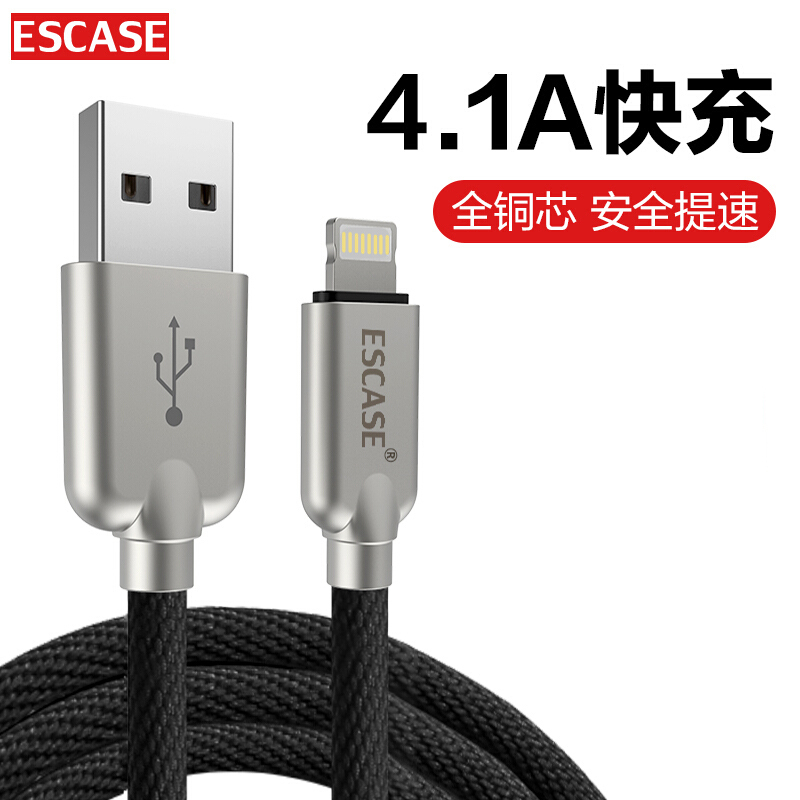 ESCASE 苹果数据线iPhone 13快充电源线4.1A手机充电器USB连接线200KG承重C11黑色1米适用于