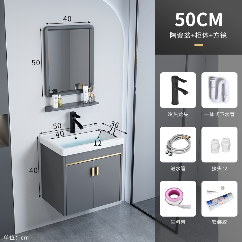 伯助卫浴家具浴室柜陶瓷盆 50CM+镜片【宽度36】 包安装