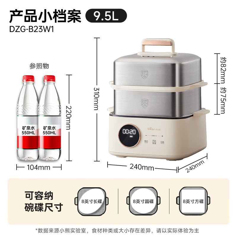 小熊电蒸锅电蒸笼小型早餐机双层大容量多功能可定时煮蛋器家用高清大图