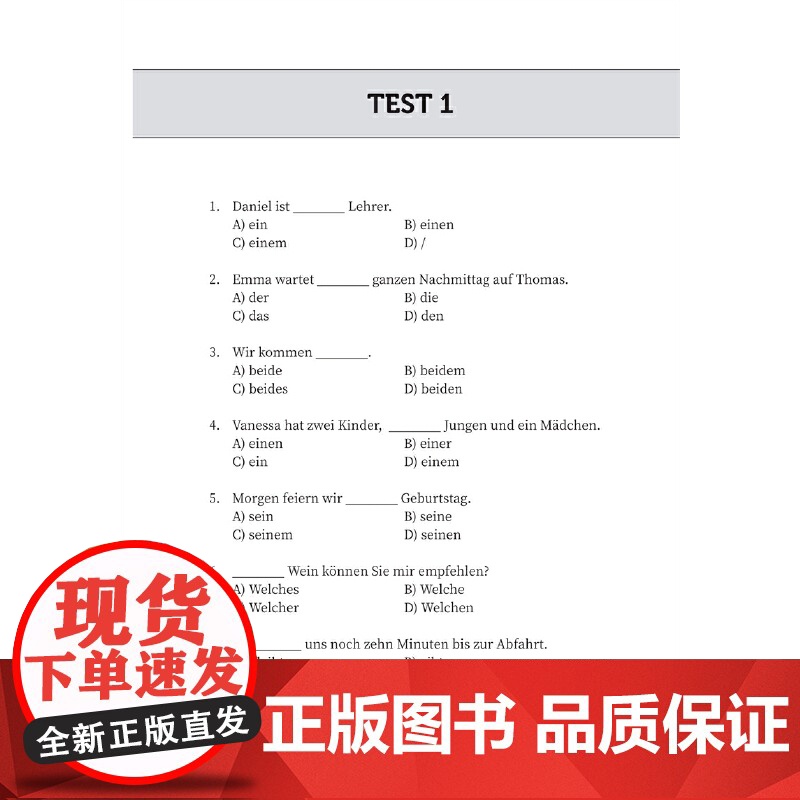 德语语法练习800高清大图