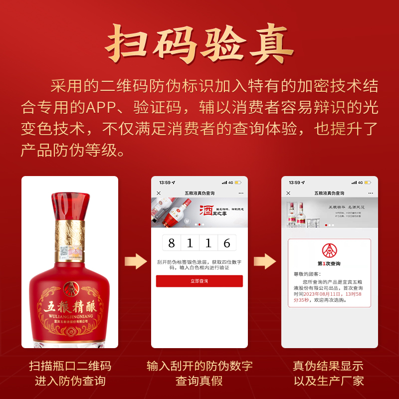 五粮液股份五粮液五粮精酿珍典52度500ml*2瓶纯粮食浓香型白酒礼盒装高清大图