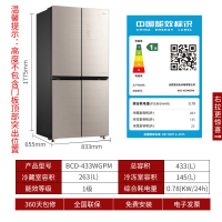 美的/Midea 433升 十字对开门家用冰箱 温湿精控 一级变频 双系统风冷 铂金净味 BCD-433WGPM 凌波金