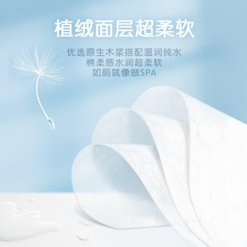 舒洁湿厕纸80抽*6包 1箱装 实惠家庭装 厕所湿巾高清大图
