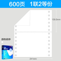 得力(deli)佳宣电脑打印纸241-1-2针式打印纸单联1层2等份(600页)打印发货单