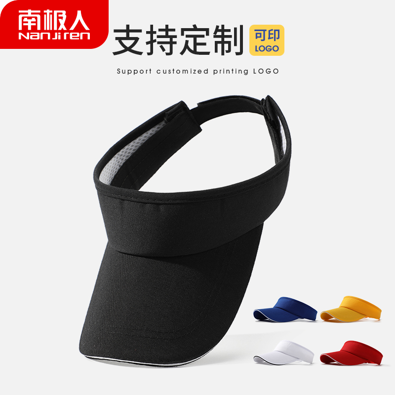 南极人防晒帽骑车钓鱼遮阳帽男定制鸭舌帽薄透气海边户外帽子女夏
