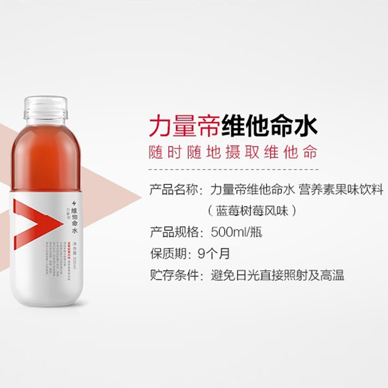 农夫山泉维他命水饮料500ml15瓶箱蓝莓树莓味