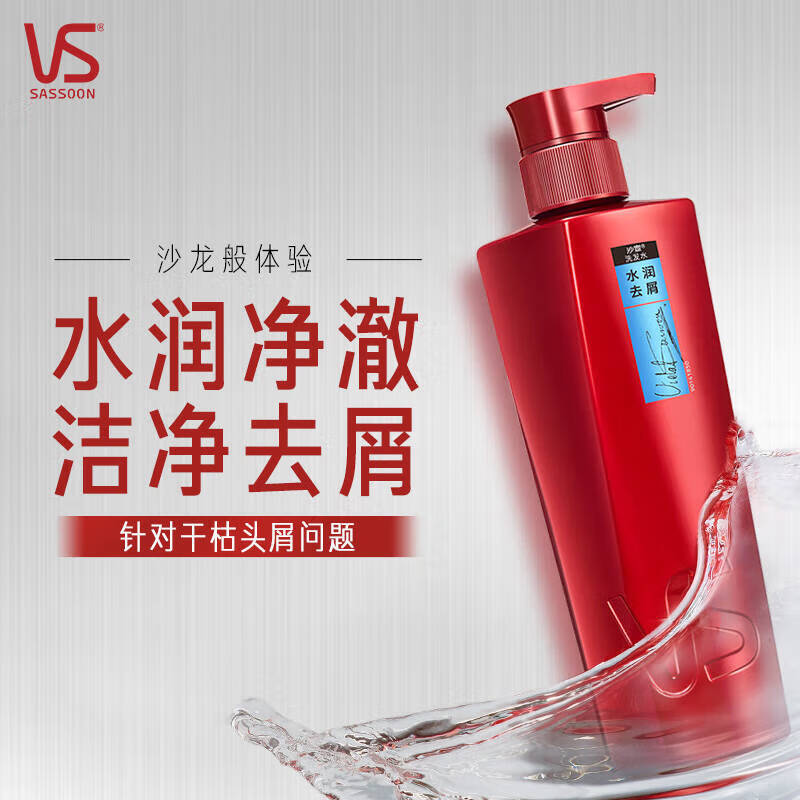沙宣洗发水 水润去屑400ml/瓶高清大图