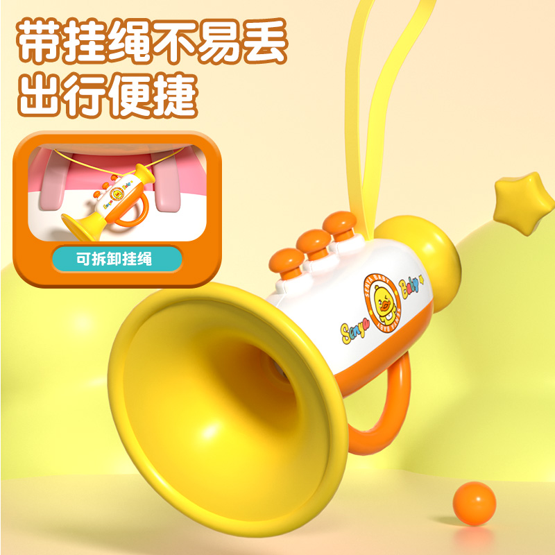 小喇叭☆送挂脖绳高清大图