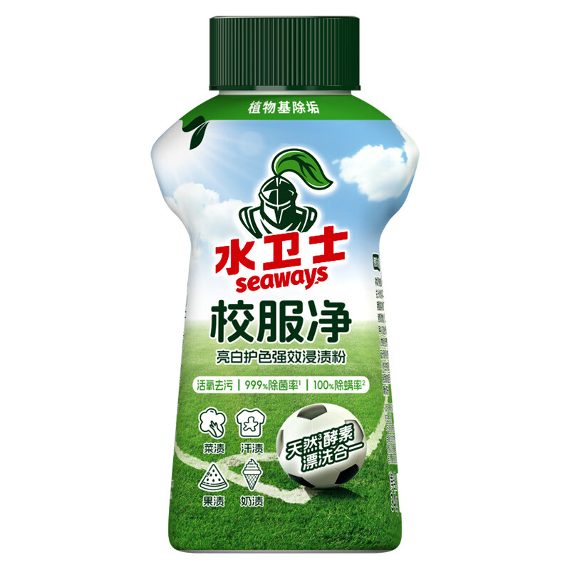 水卫士校服净爆炸盐彩漂粉去黄去污衣物去污增艳持久留香衣领净340g*2瓶
