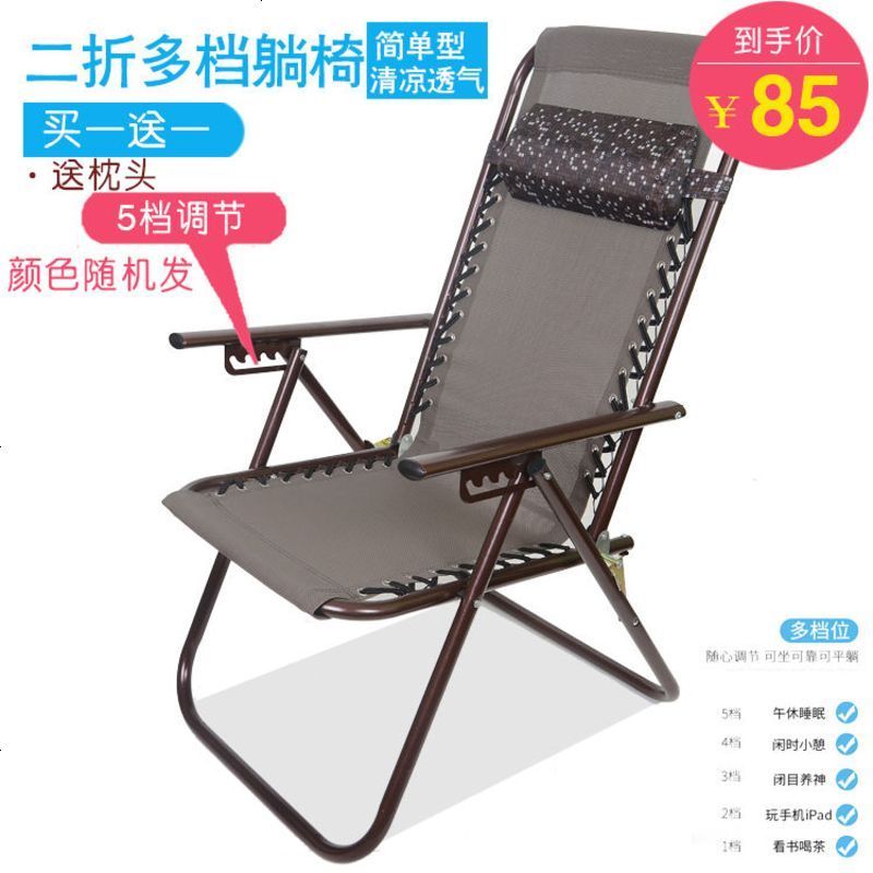 送毛毯5礼躺椅折叠椅阳台椅沙滩椅靠椅午休床办公室睡椅 二折网布椅(无赠品颜色随机)