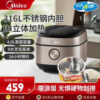 美的(Midea)电饭煲MB-HC459S 大容量