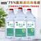 75%酒精消毒液[黄金比例] 100ML 1瓶[方便携带] 75度家用免洗手消毒杀菌消炎乙醇喷雾消毒液防病毒拔火罐