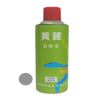 黄麓 自喷漆 400ml 银灰色 瓶