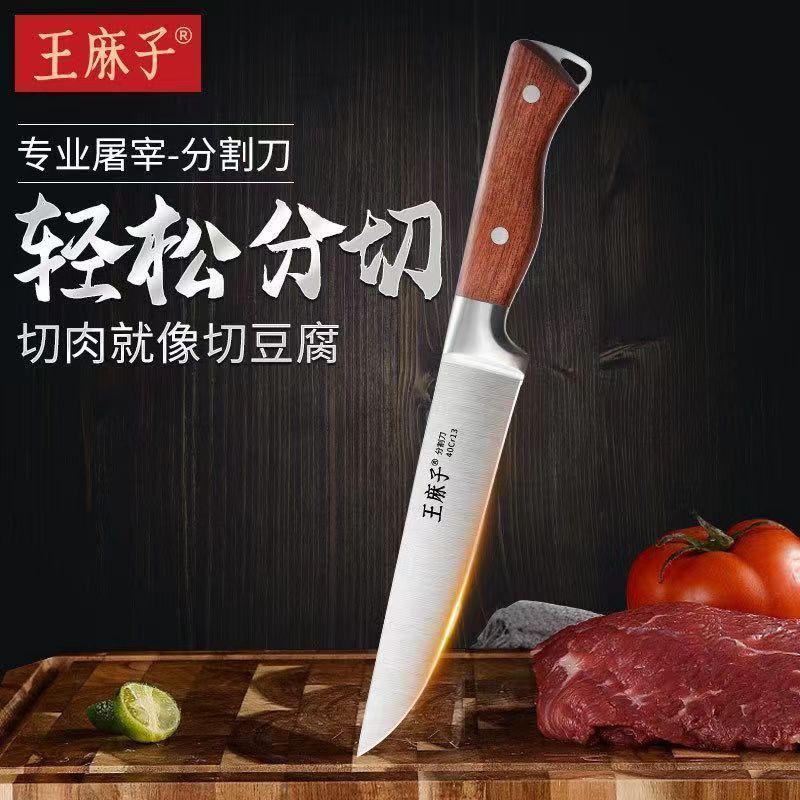 王麻子杀猪专用剥皮刀猪肉店剔骨屠宰牛羊肉分割刀去皮刀商用8138