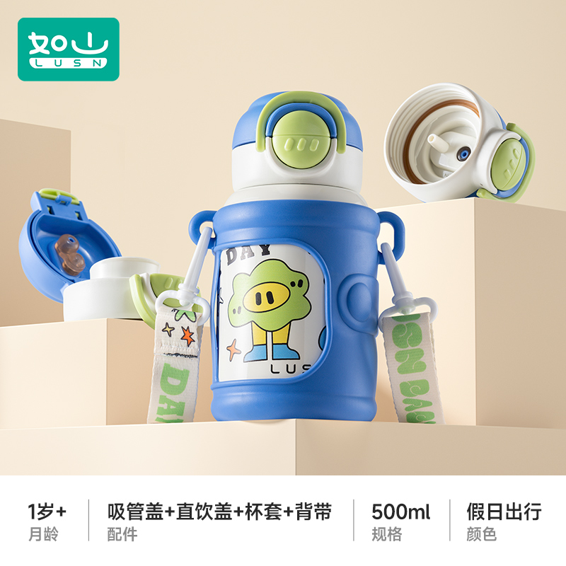 如山儿童316不锈钢食品级保温杯婴幼儿宝宝学饮直饮吸管杯大容量 316不锈钢保温杯-假日出行