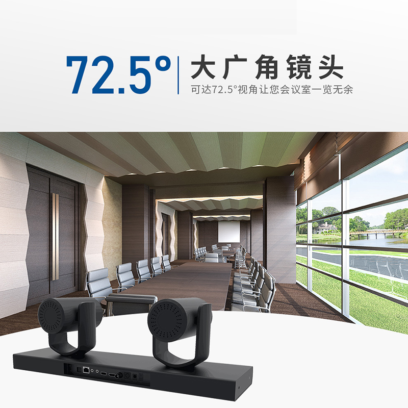 润普RP-JYS2000高清双目语音跟踪系统/双目语音跟踪摄像机/12倍光学变焦/兼容视频会议终端